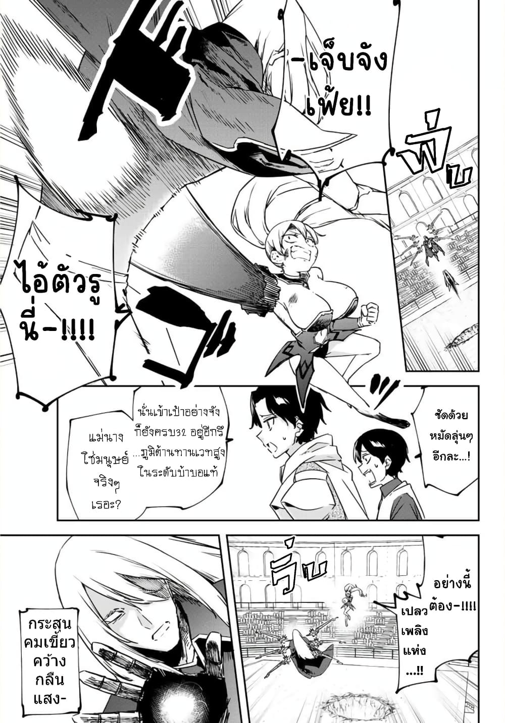 BLACK Kokka wo Tsuihou Sareta Kedo [Zenjidou Eirei Shoukan] ga Aru Kara Nani mo Komaranai 11-ช่อดอกไม้แด่อาวุธฆ่าล้างเผ่าพันธุ์