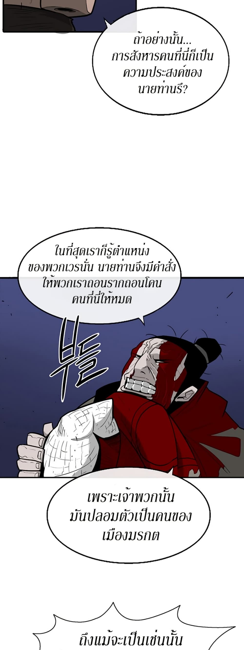 Legend of the Northern Blade 42-42
