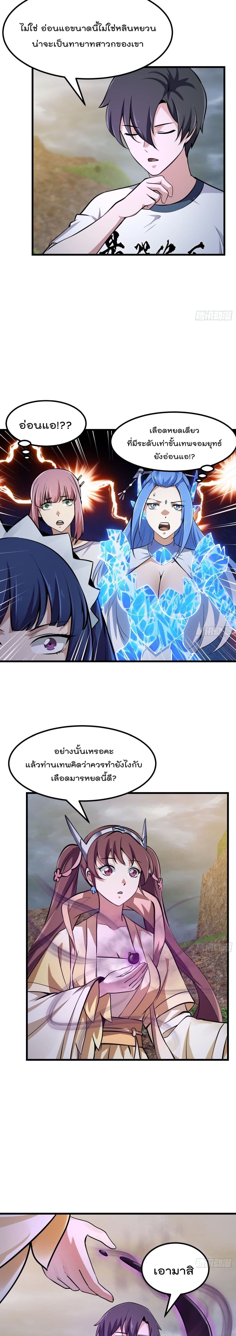The Legend God King in The City ตำนานราชันเซียนแห่งนคร 173-173