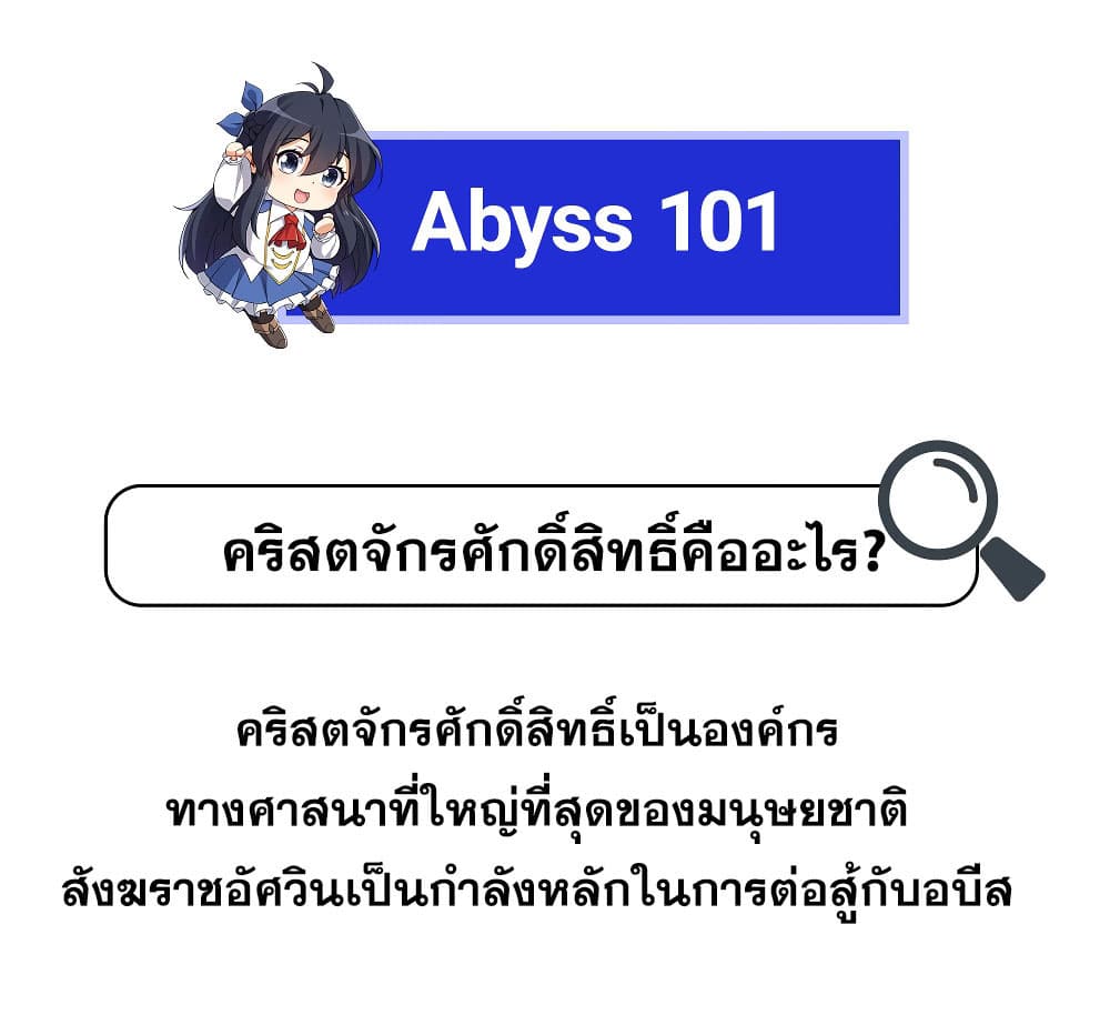 Despite Coming From the Abyss, I Will Save Humanity 2-2