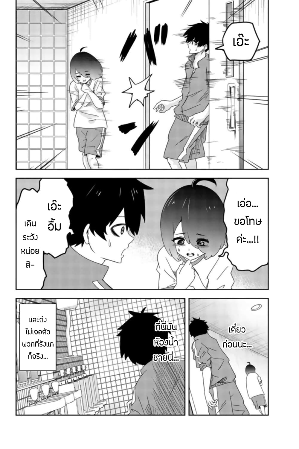 Ijimeru Yabai Yatsu 35-ทริครังแก