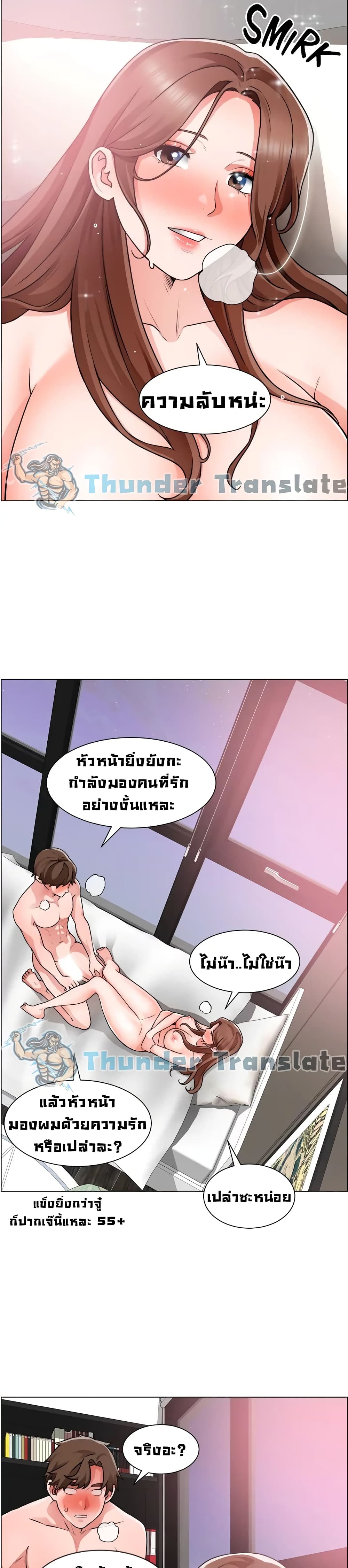 Nogada Romance วุ่นรัก นักก่อสร้าง 29-29