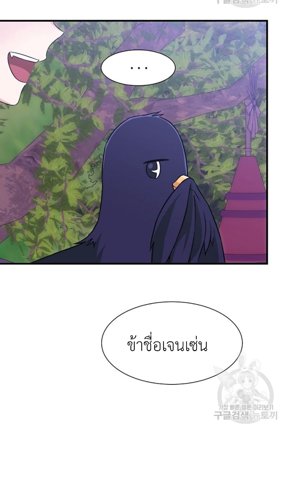Raising a Dragon Prince 6-6