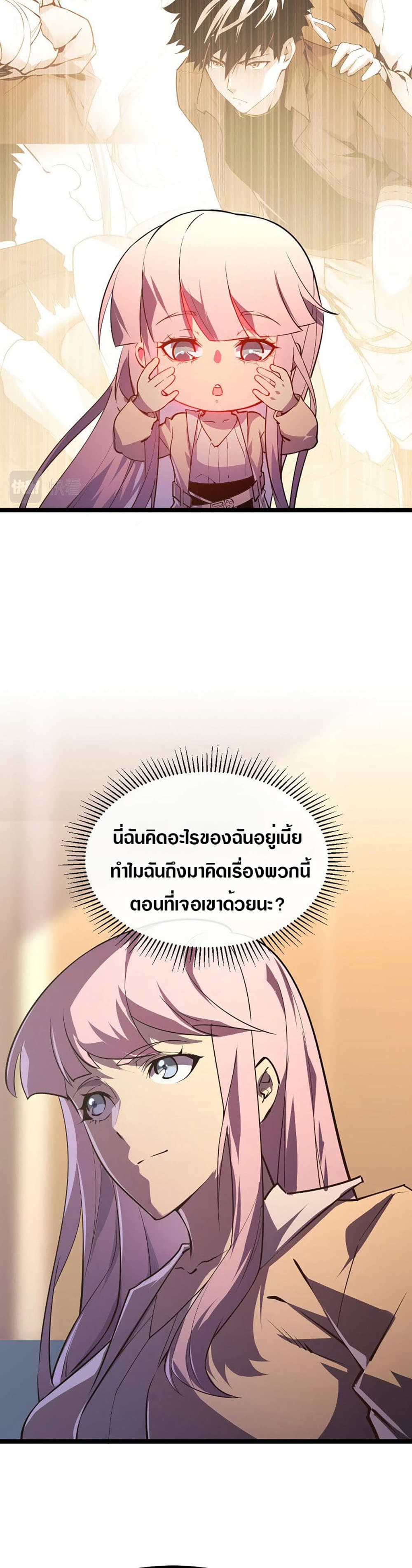 Rise From The Rubble เศษซากวันสิ้นโลก 100-100