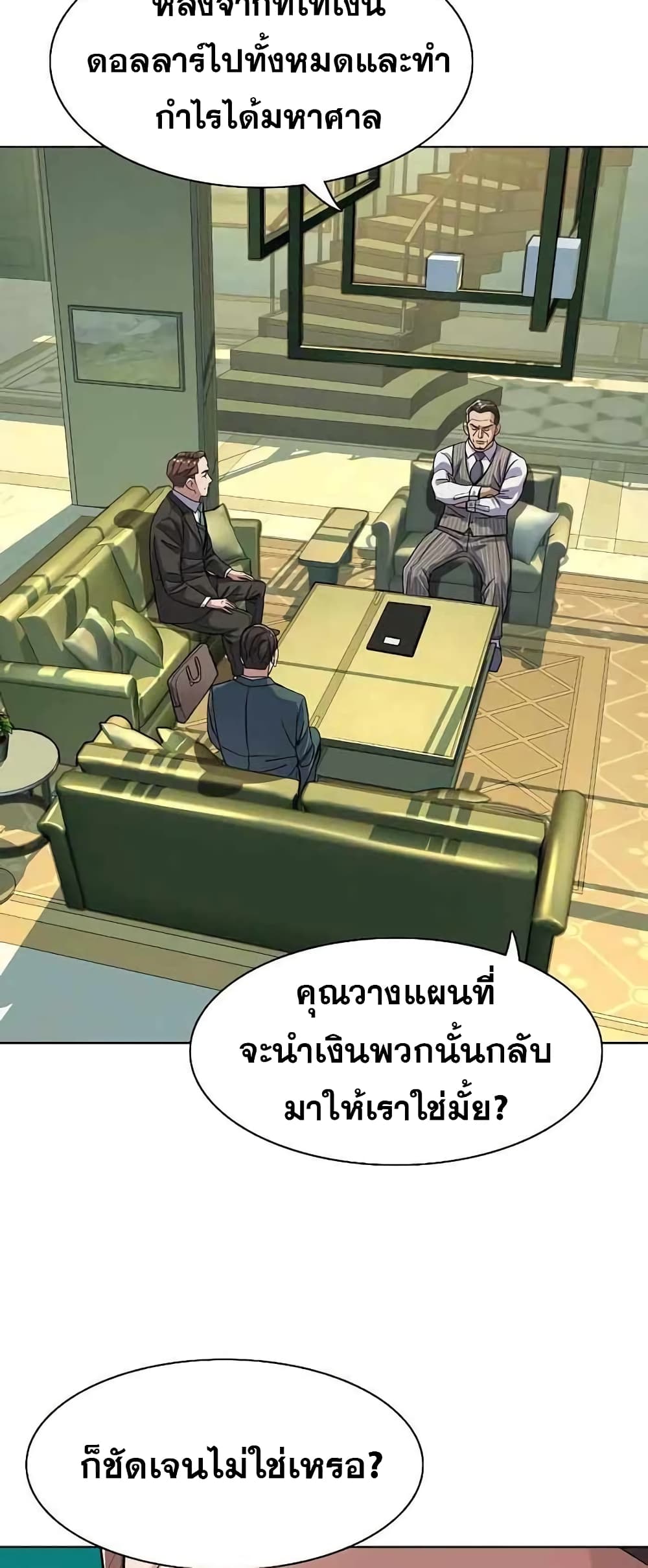 The Chaebeol’s Youngest Son 46-46