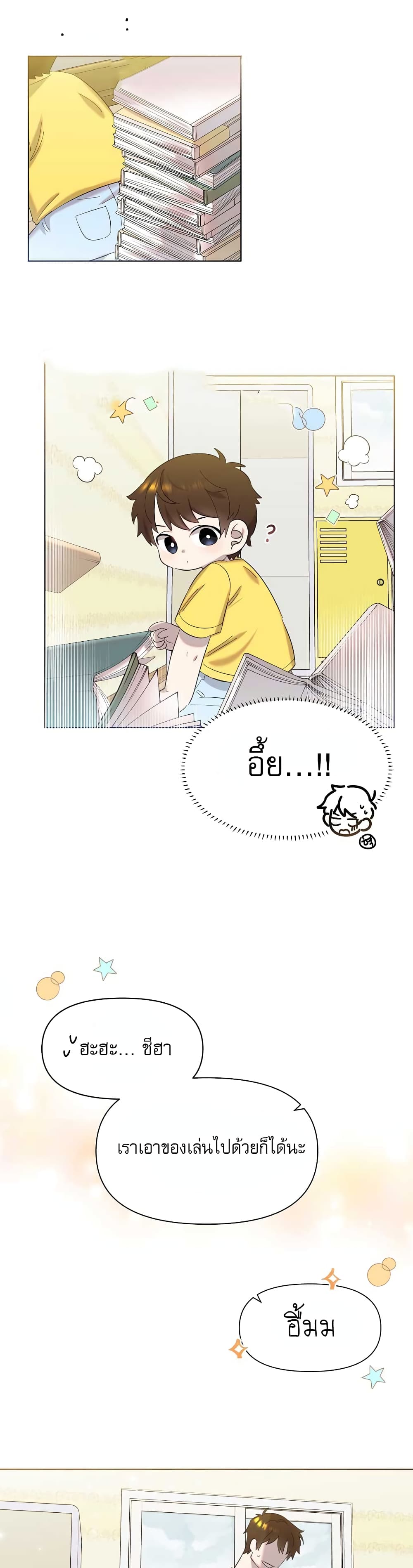 Brother, Am I Cute? 2-2