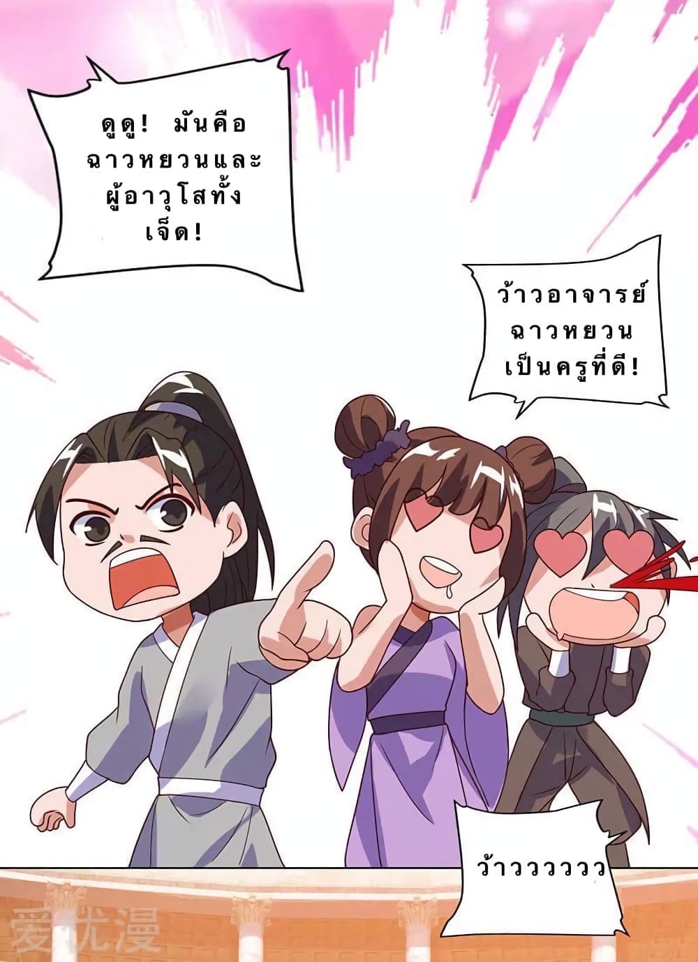 Strongest Leveling 87-87