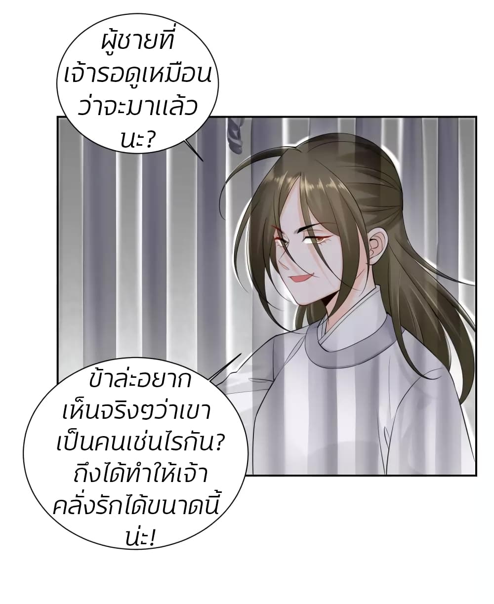 Poisonous Doctor: First Wife's Daughter 96-96