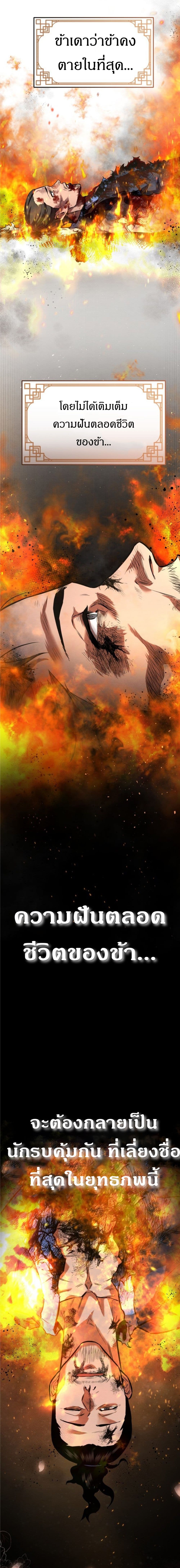 Reincarnated Escort Warrior 1-1