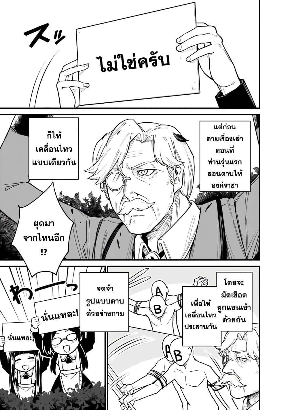 Ore Wa Mada Honki Wo Dashite Inai DX 4-4