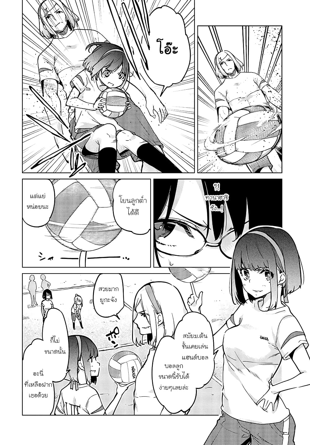 Oroka na Tenshi wa Akuma to Odoru 54-54