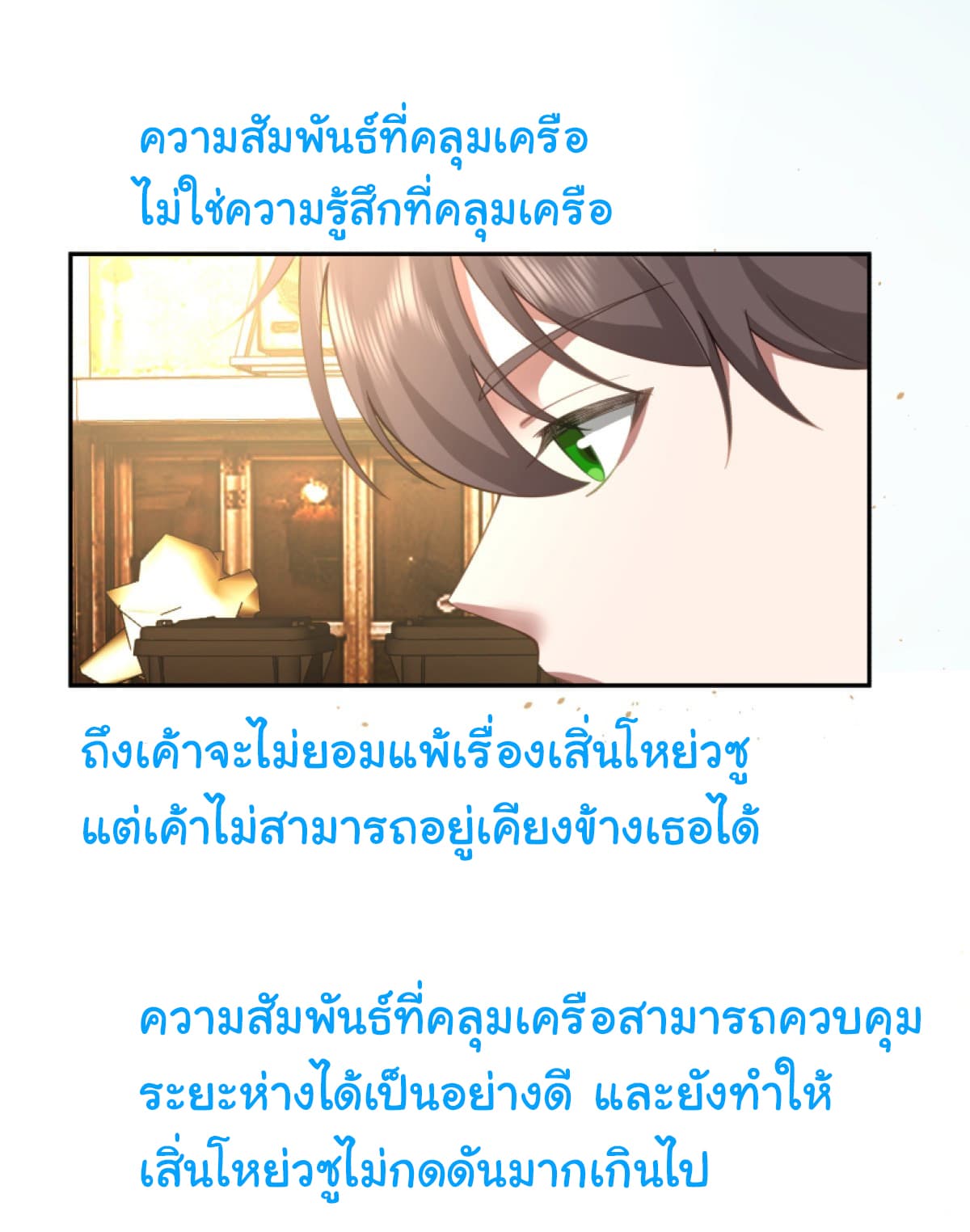 I Really Don’t Want to be Reborn 107-107