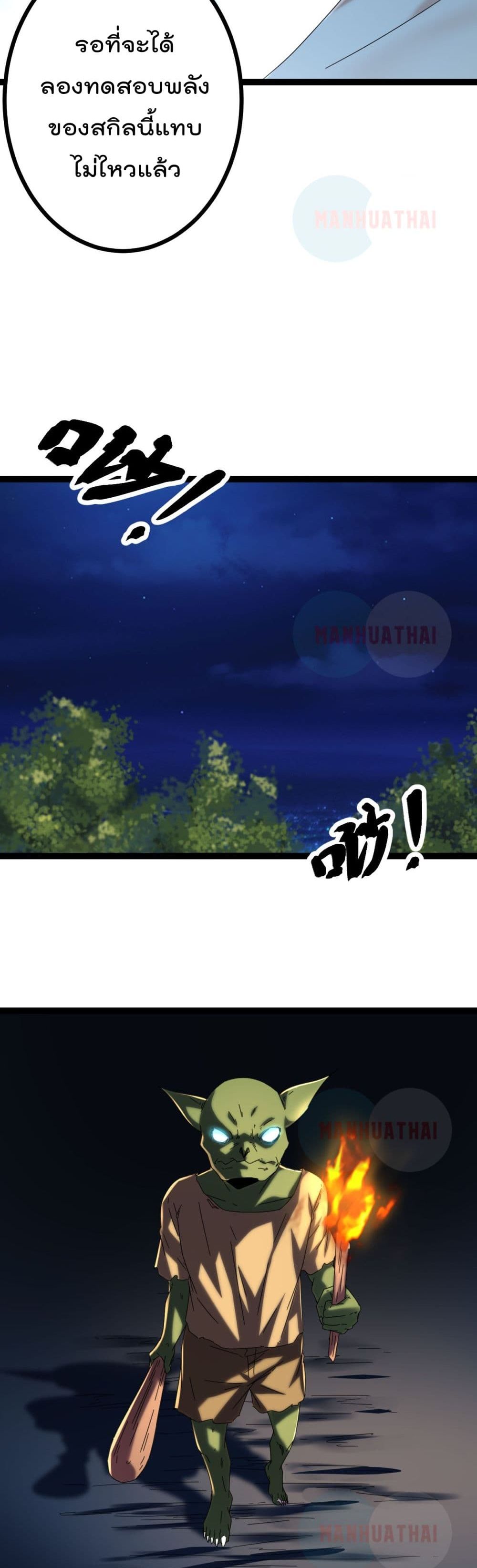 Shadow Hack ระบบเงาสุดโกง 24-24