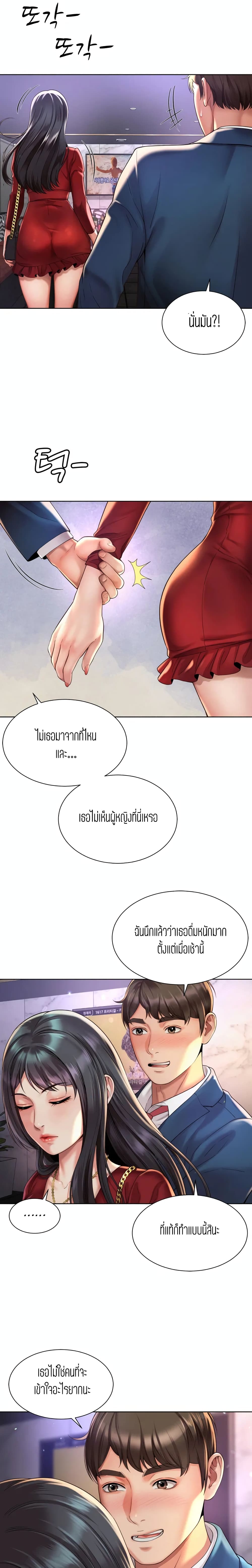 Workplace Romance 1-1
