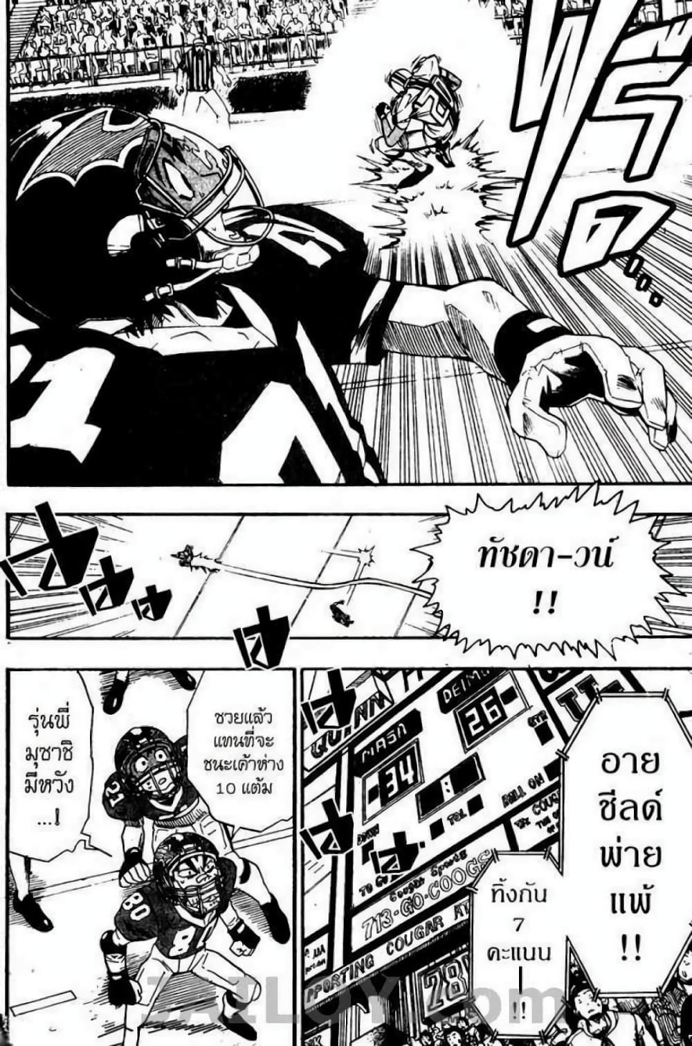 Eyeshield 21 69-69