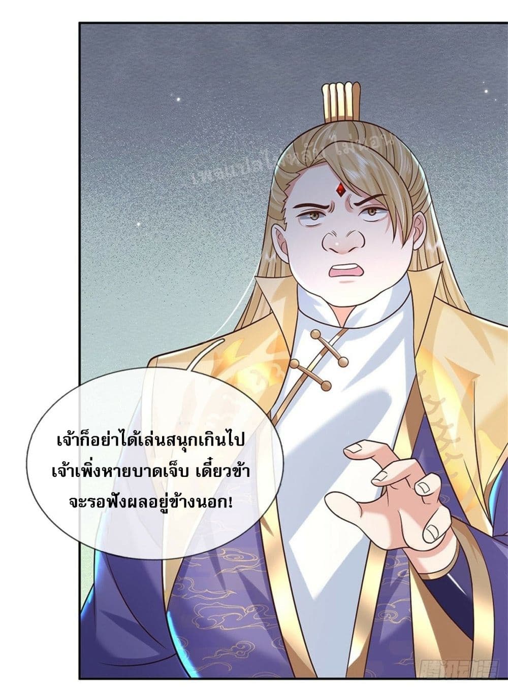 Royal God of War, Rising Dragon ราชันย์เทพยุทธ์มังกรผงาดฟ้า 174-174
