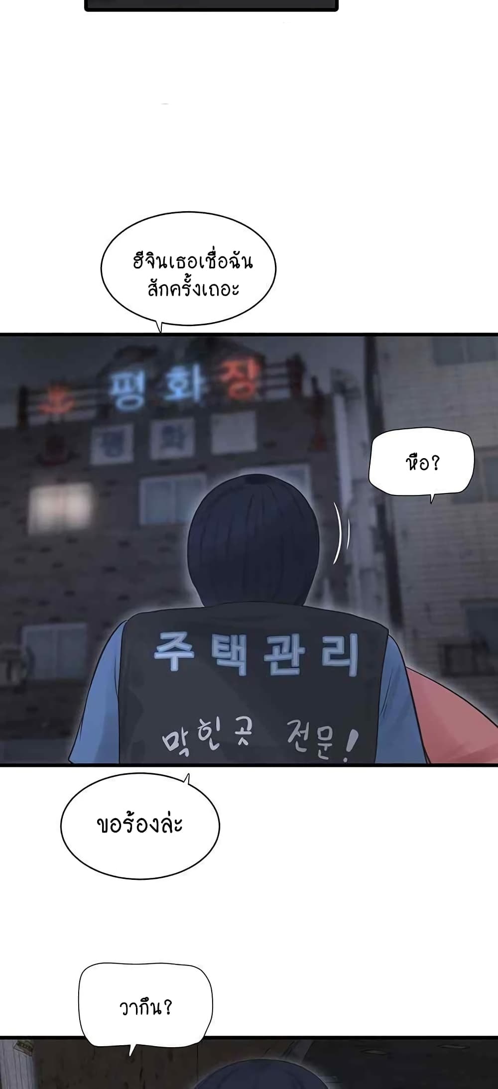 The Hole Diary 43-43
