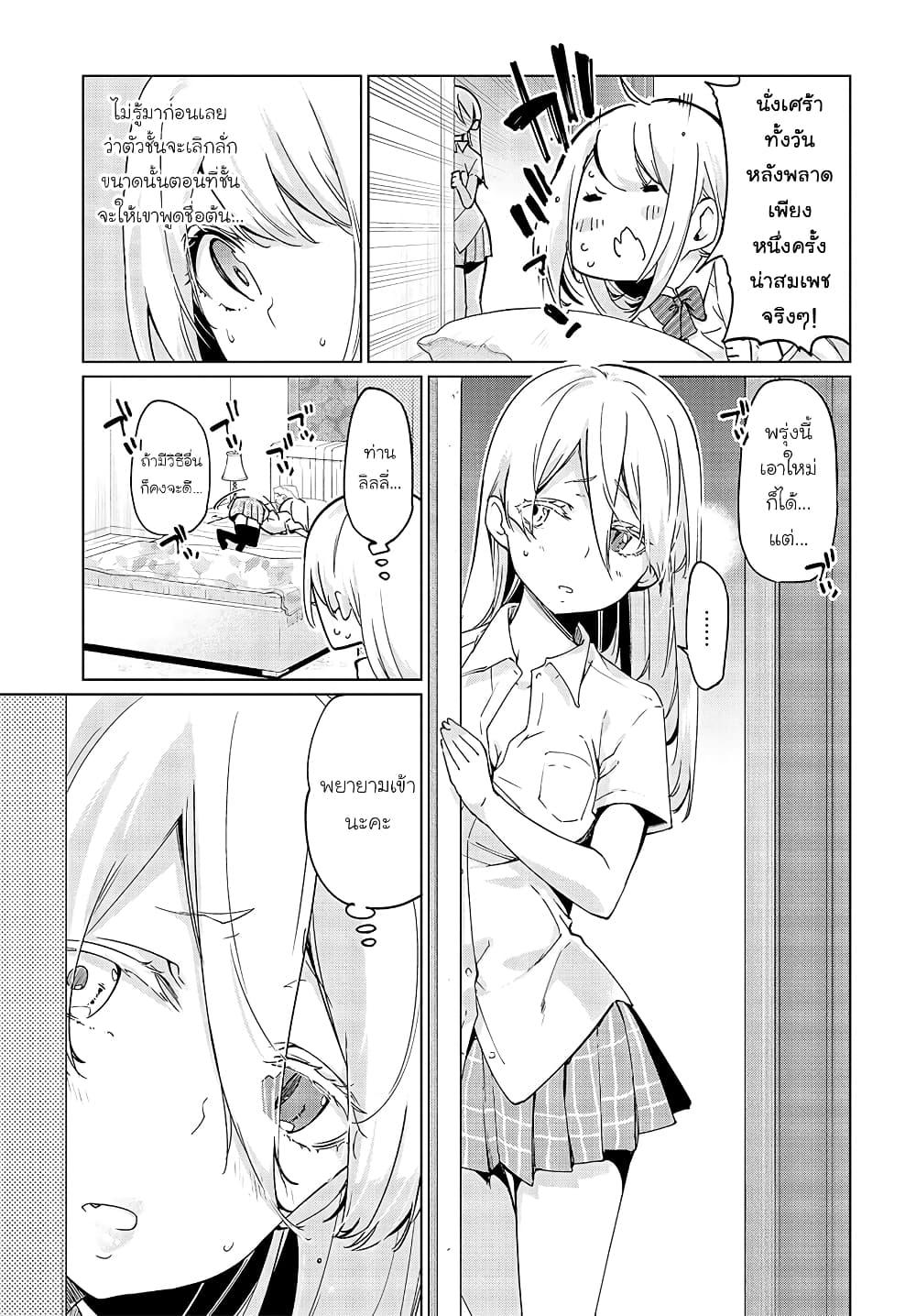 Oroka na Tenshi wa Akuma to Odoru 49-49