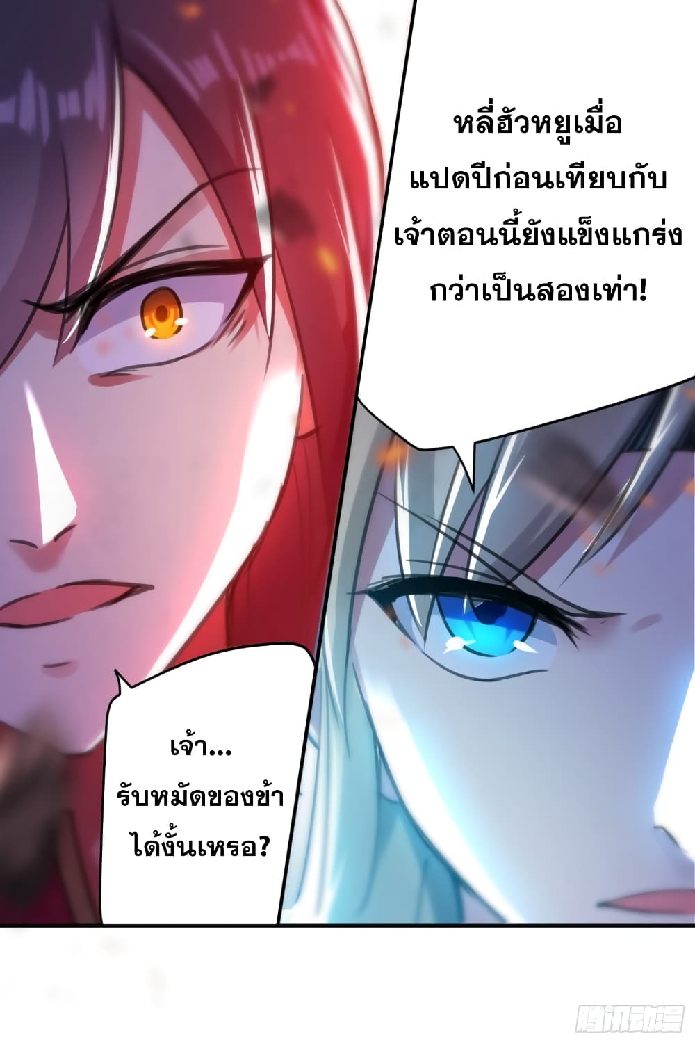 Immortal King of Ten Thousand Realms 1-1