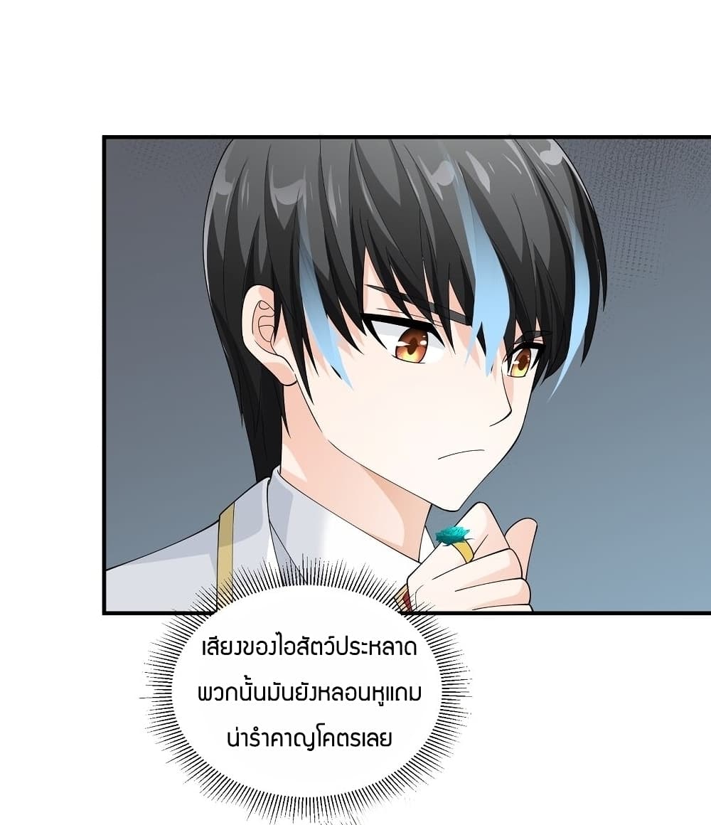 Young Master Villain Doesn't Want To Be Annihilated 62-62