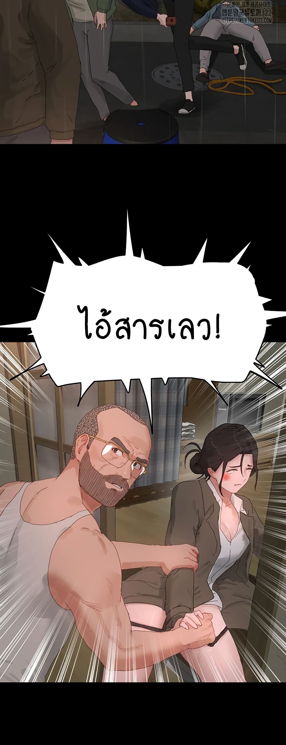In the Summer 86-ตอนจบ