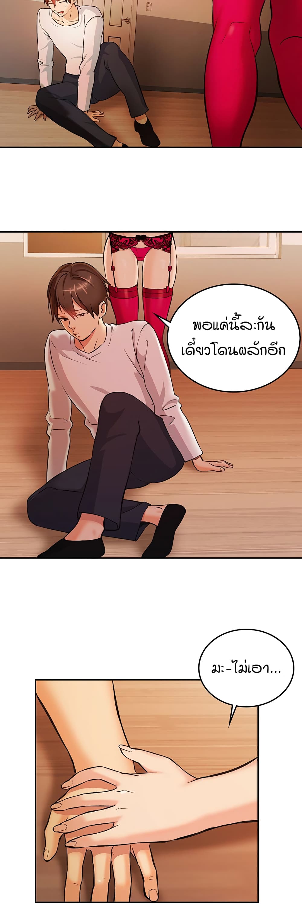 The Girl Next Door 2-2