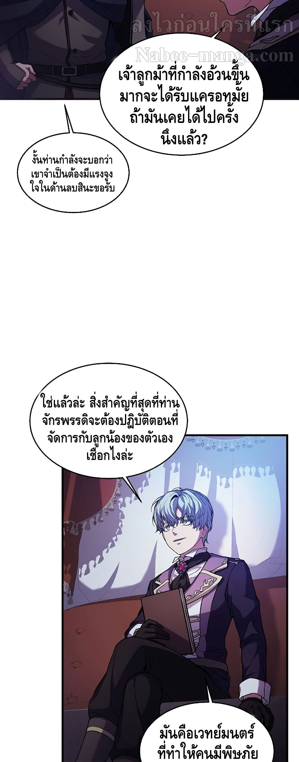 Return of the Legendary Spear Knight 26-26