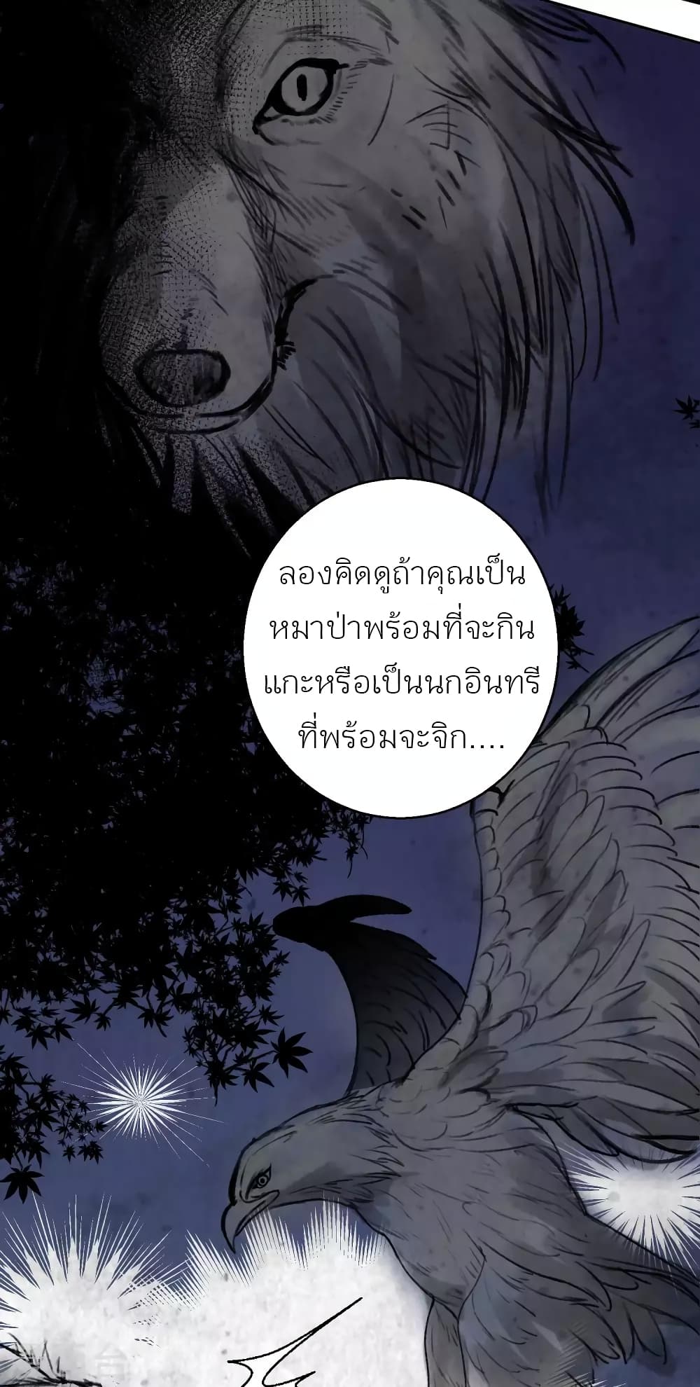God Fisherman 46-46