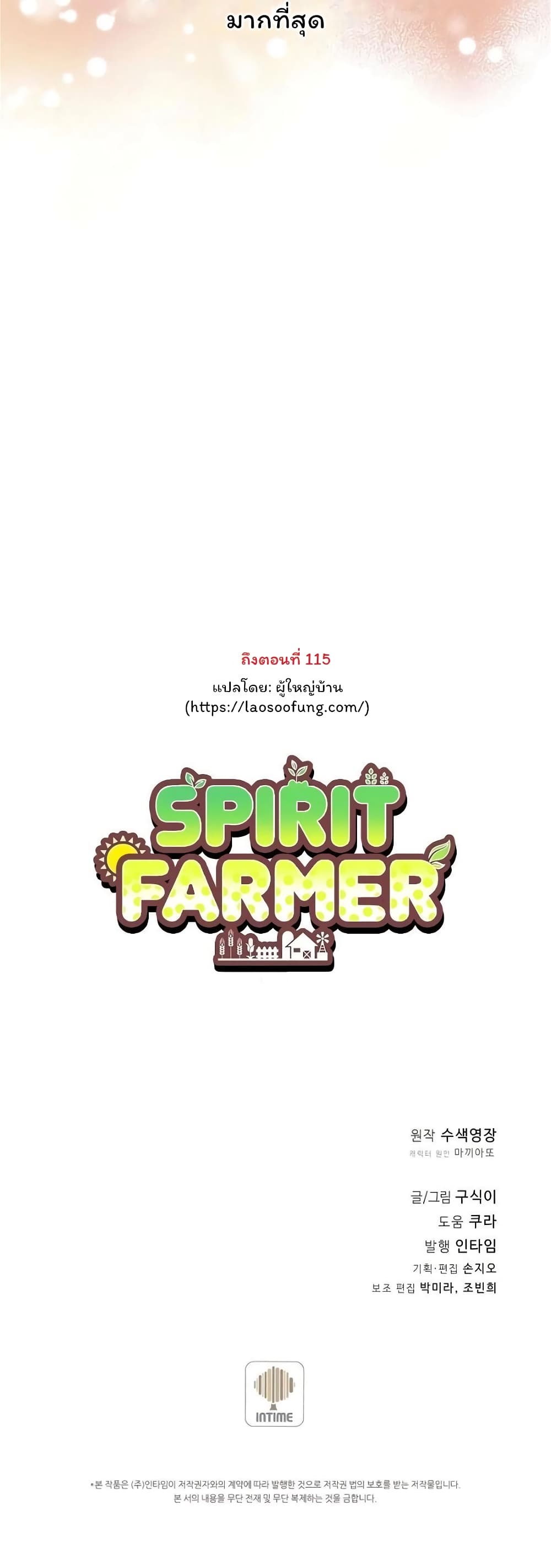 Spirit Farmer 65-65