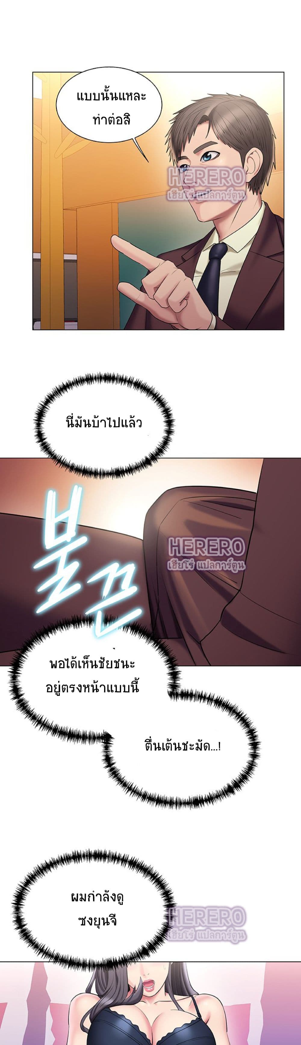Gu-Ho’s Escape 27-27