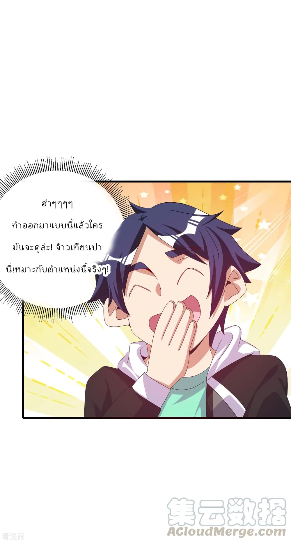 I am The Richest  in The World ข้านี่แหละจะรวยที่สุดในโลก! 228-228