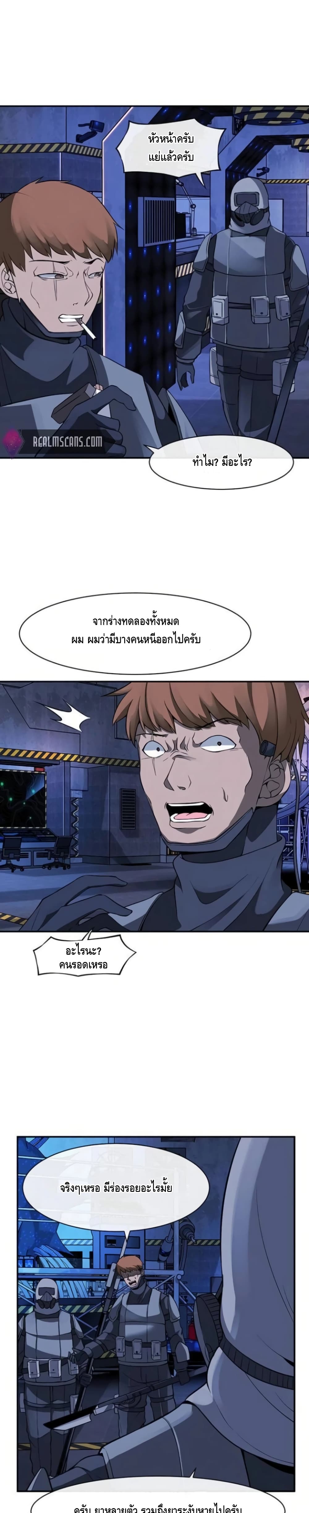 The Teacher of Perishable Villains 8-8
