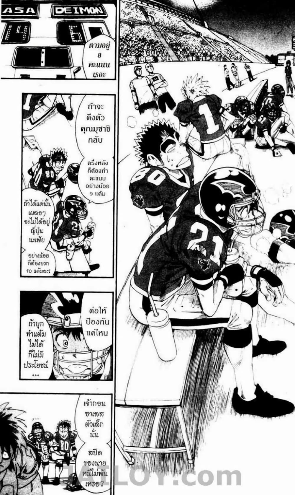 Eyeshield 21 66-66