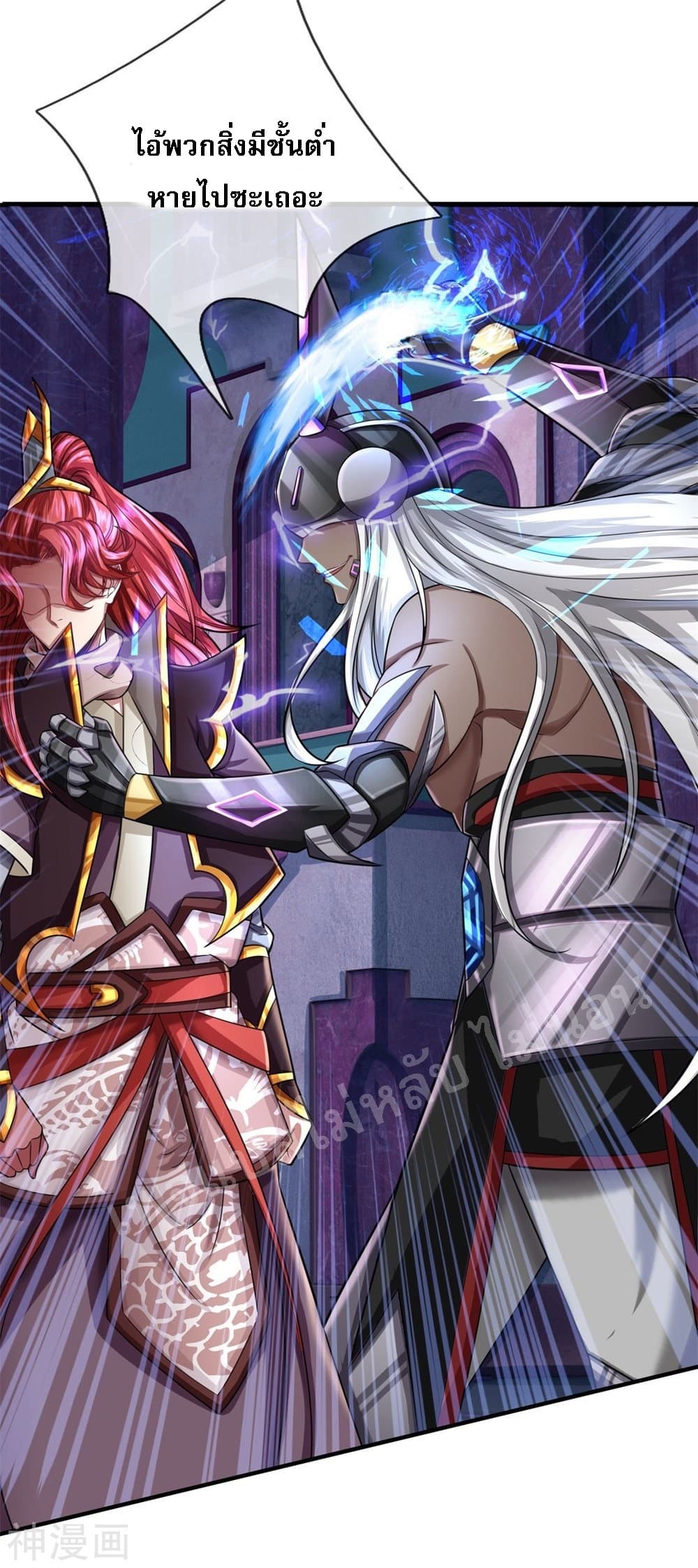 Ultimate Demon King System สุดยอดระบบเจ้าราชันย์ปีศาจ 55-55