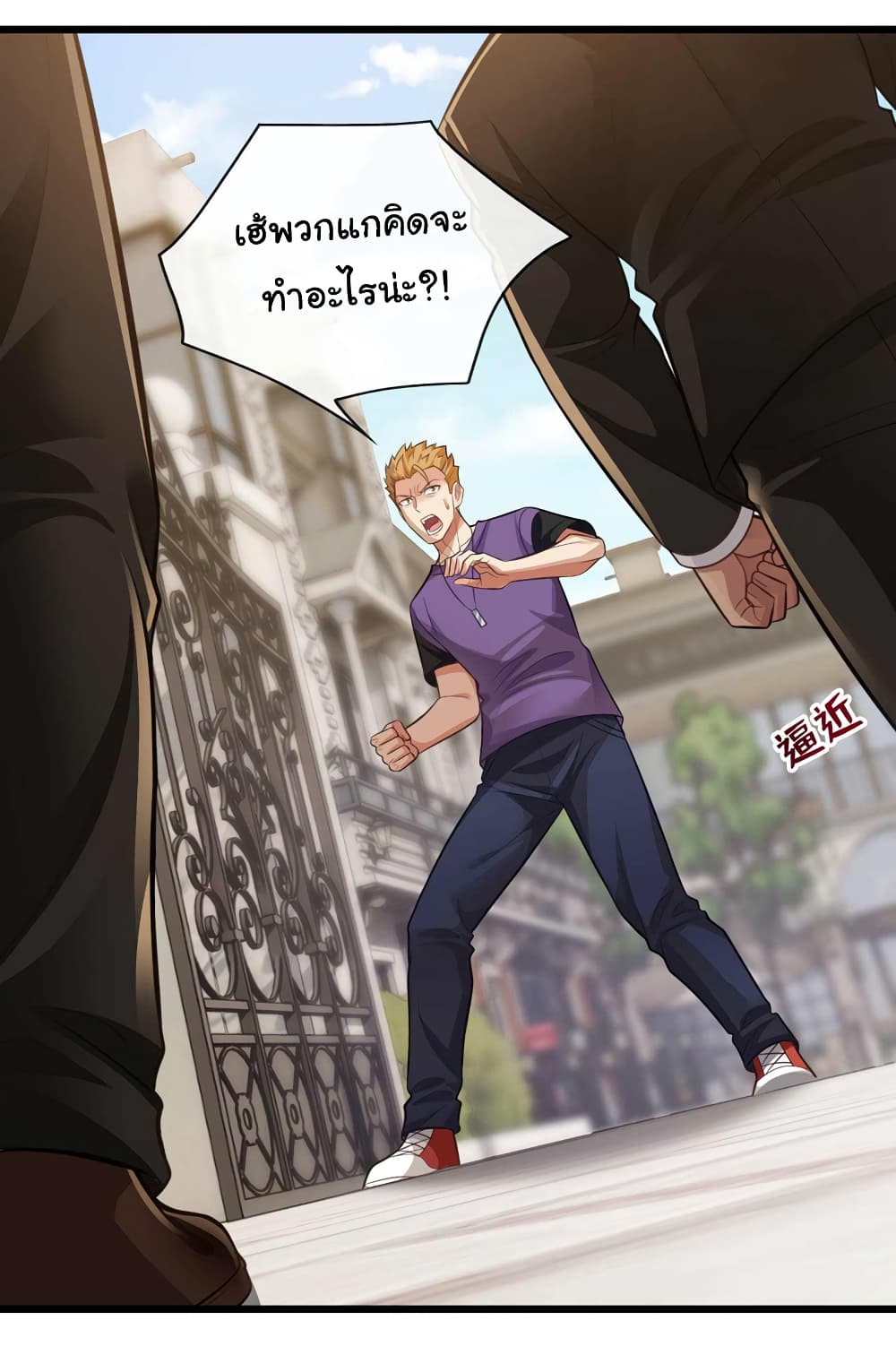 Chu Chen, The Trash Son-in-Law 46-46