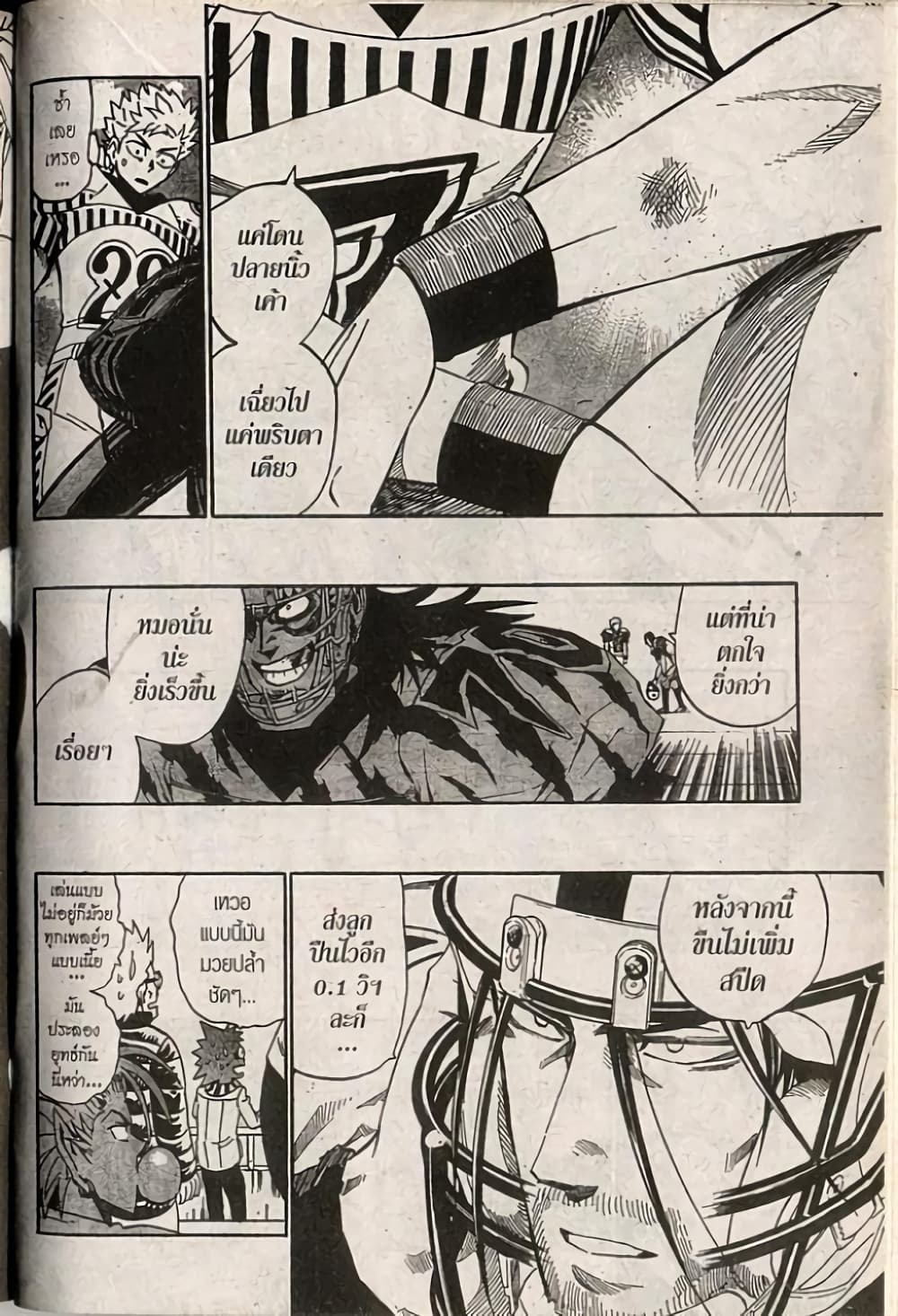 Eyeshield 21 244-244