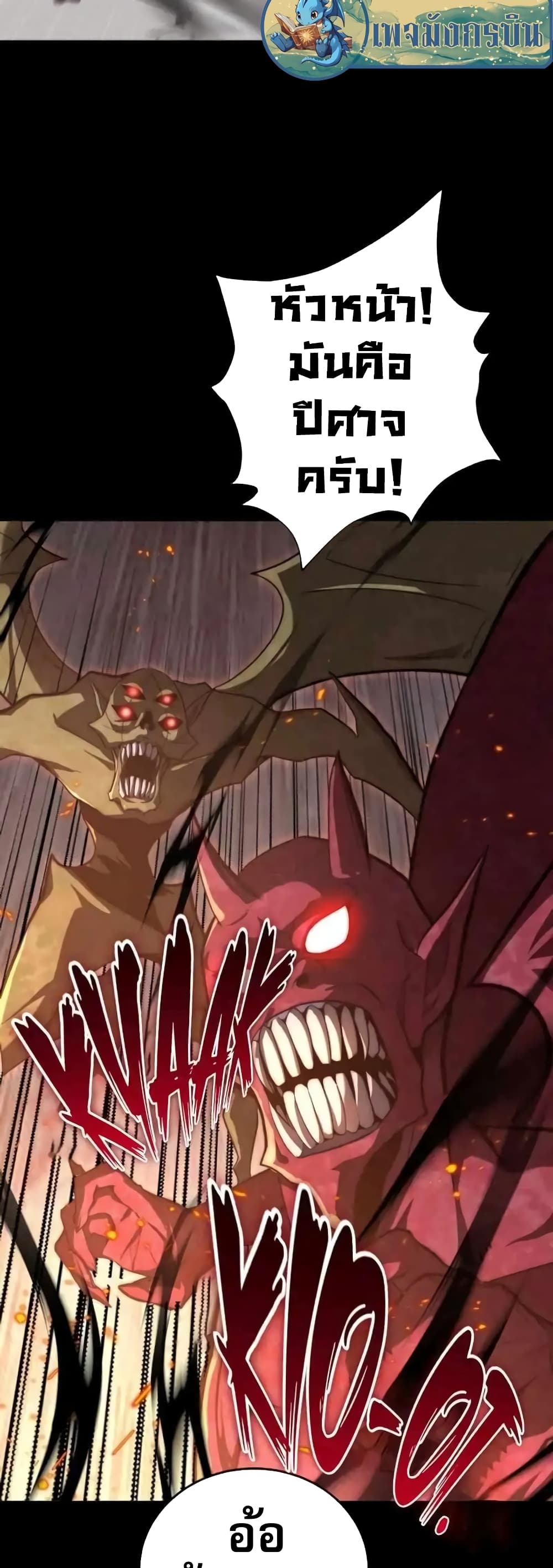 Reincarnation of the Swordmaster 1-1