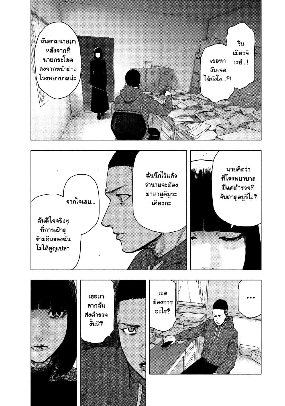 Shin'ai naru Boku e Satsui o Komete 58-58