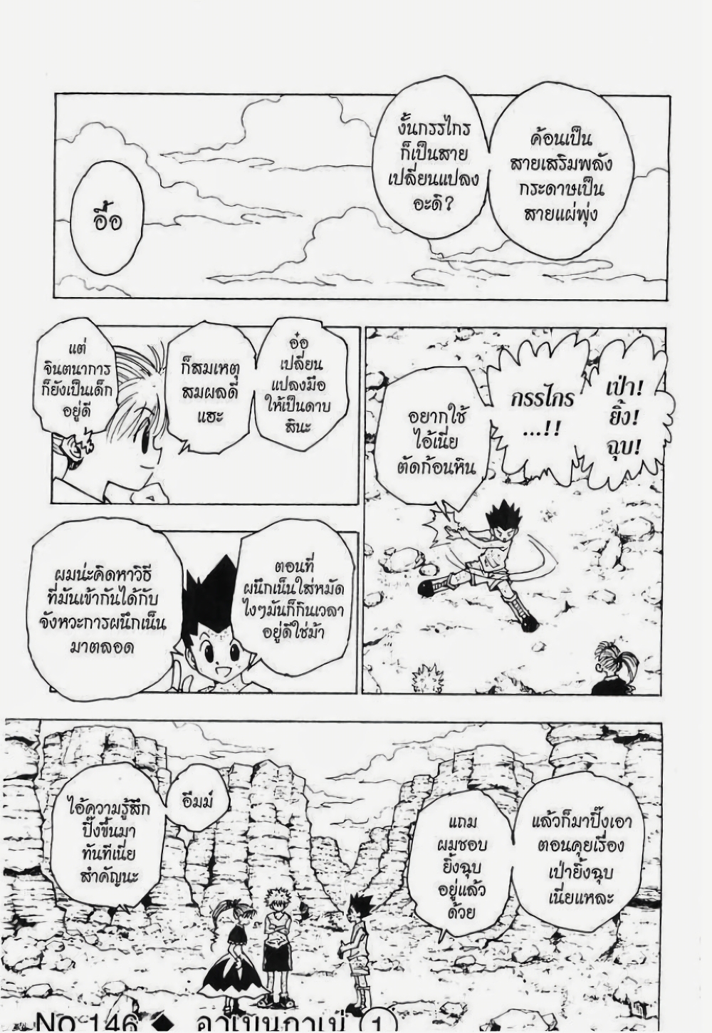 Hunter X Hunter 146-146
