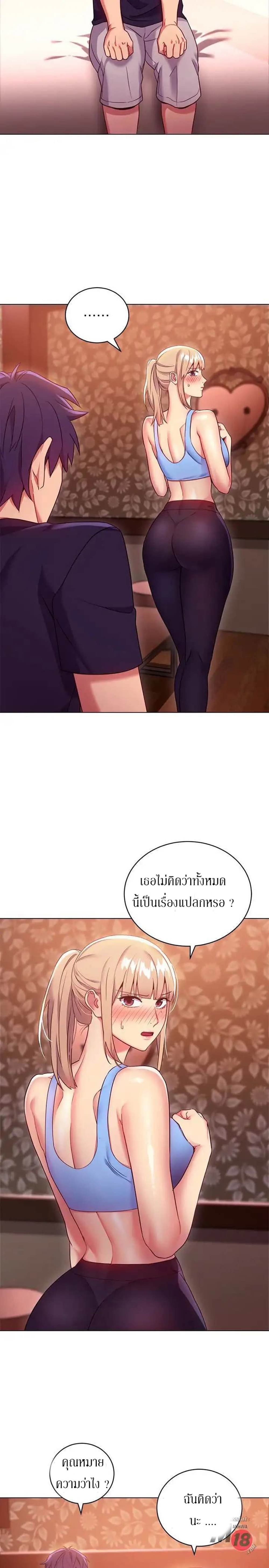 Stepmother Friends 10-10
