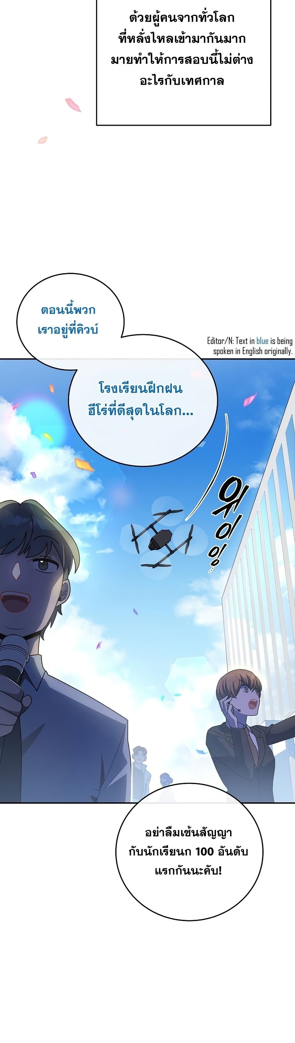 The Novel's Extra (Remake) 30-30