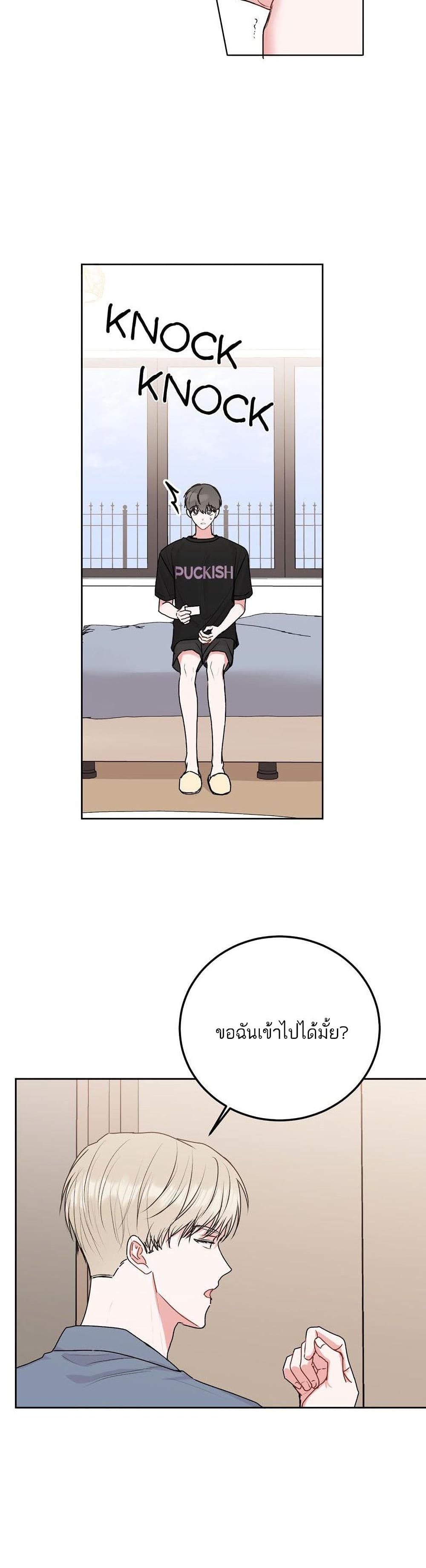 Don't Cry, Sunbae! 35-35