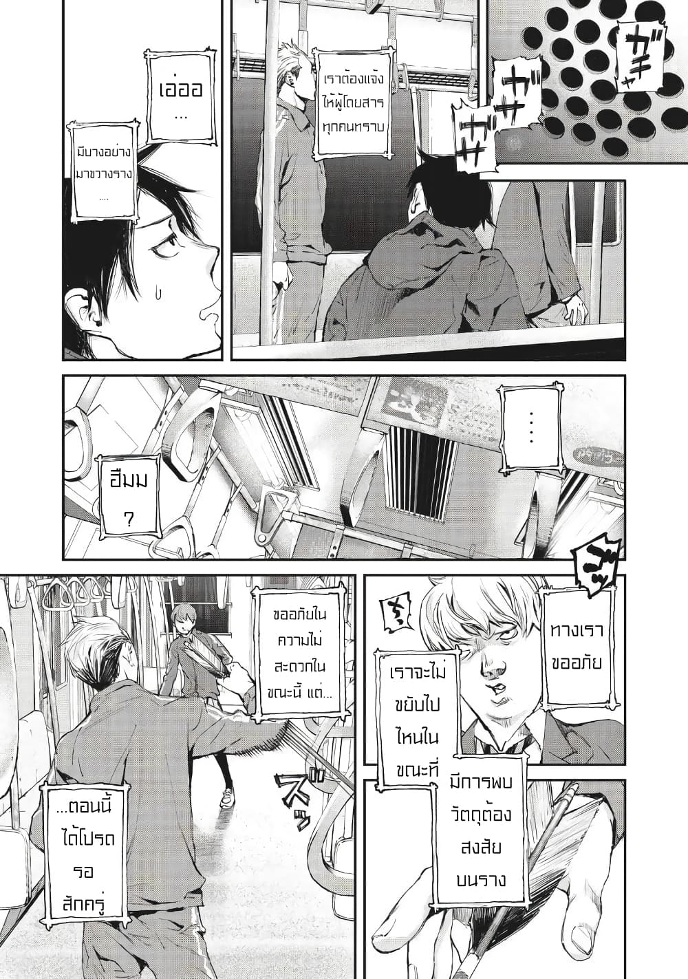 Gajuu: The Beast 1-1
