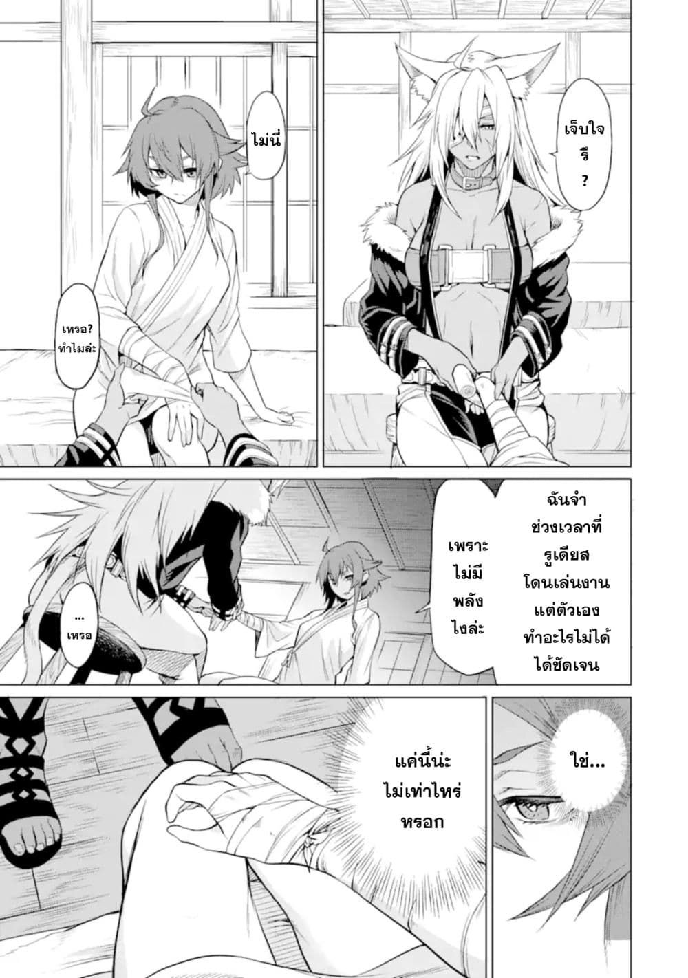 Mushoku tensei ~Eris wa honki de kiba o togu~ 1.3-1.3