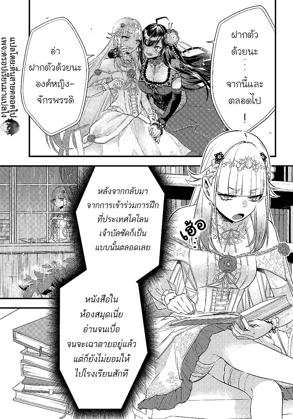 Savage Fang Ojou-sama Shijou Saikyou no Youhei wa Shijou Saikyou no Bougyaku Reijou to Natte Nidome no Sekai wo Musou Suru 9-9