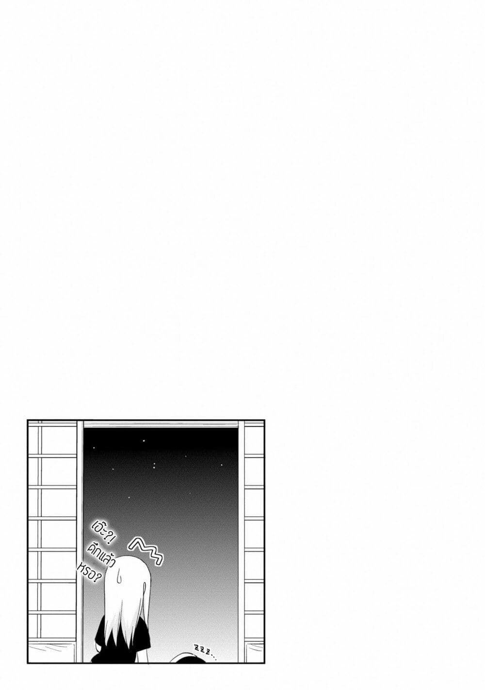 Mirai no Fu Fu Desu Kedo? 17-งีบ