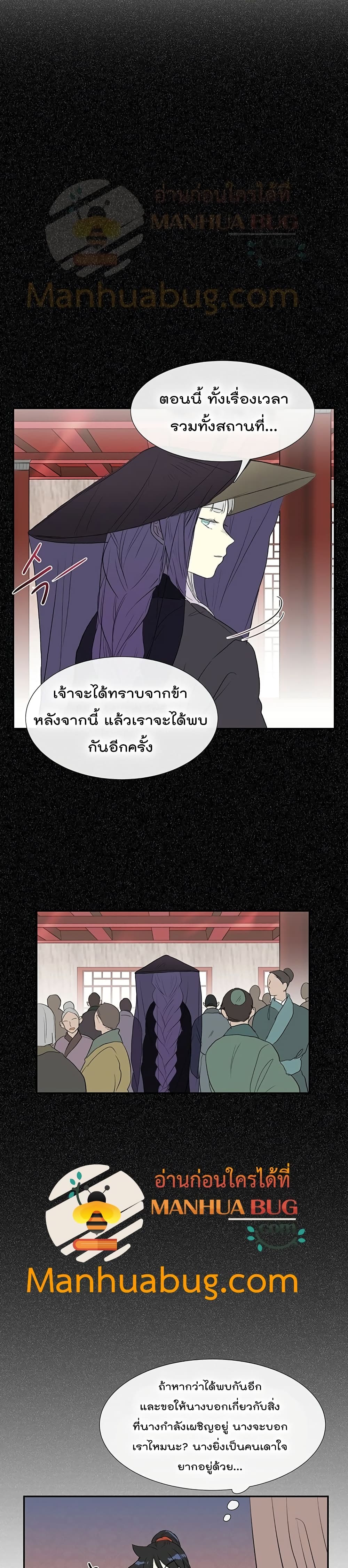 The Scholar's Reincarnation 101-101