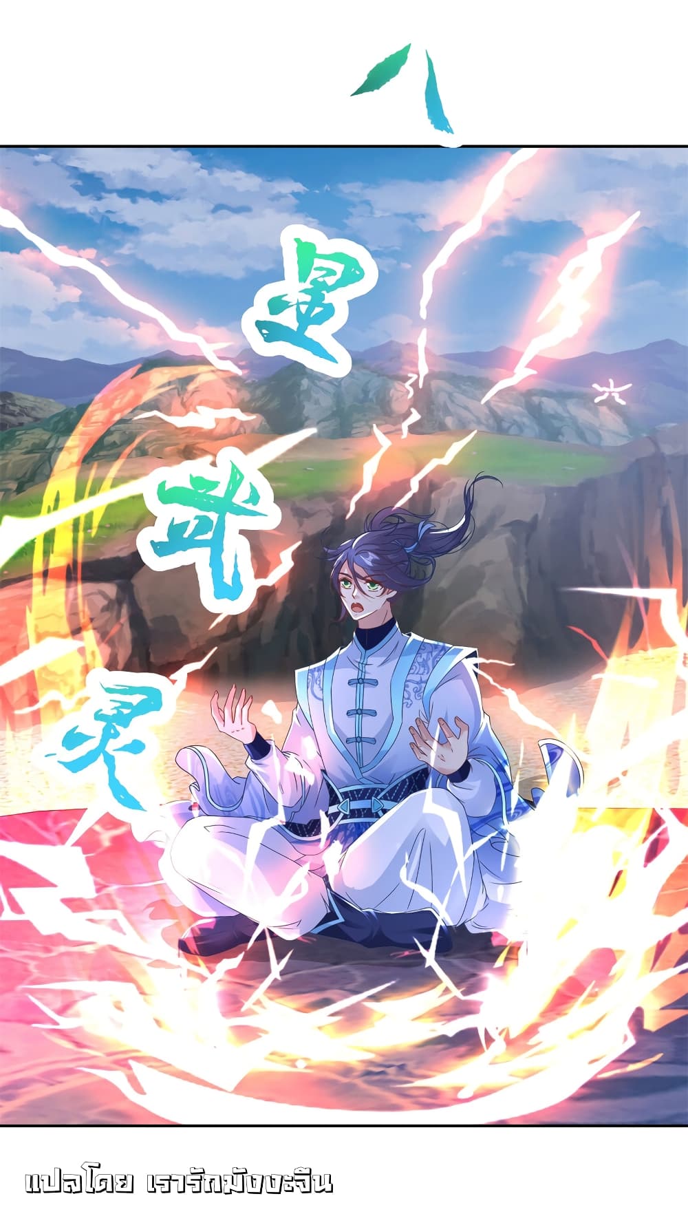 Divine Soul Emperor 364-364