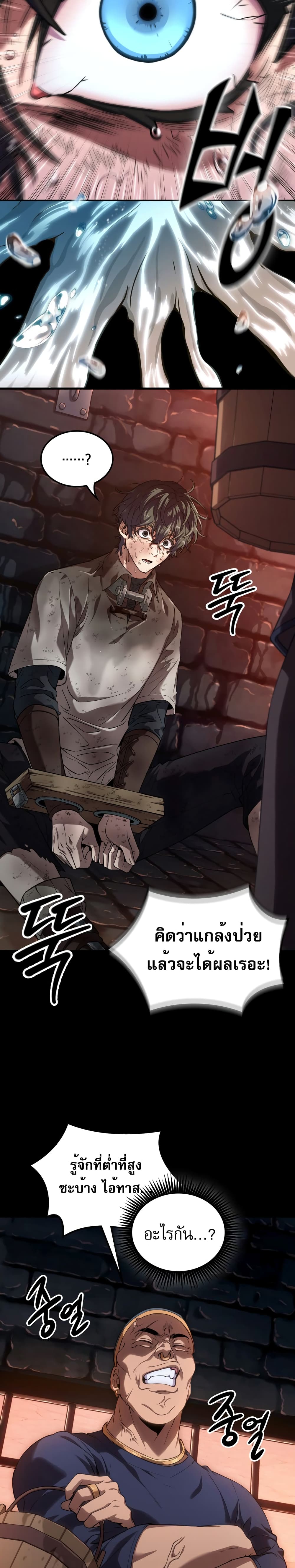 The Last Adventurer 1-1