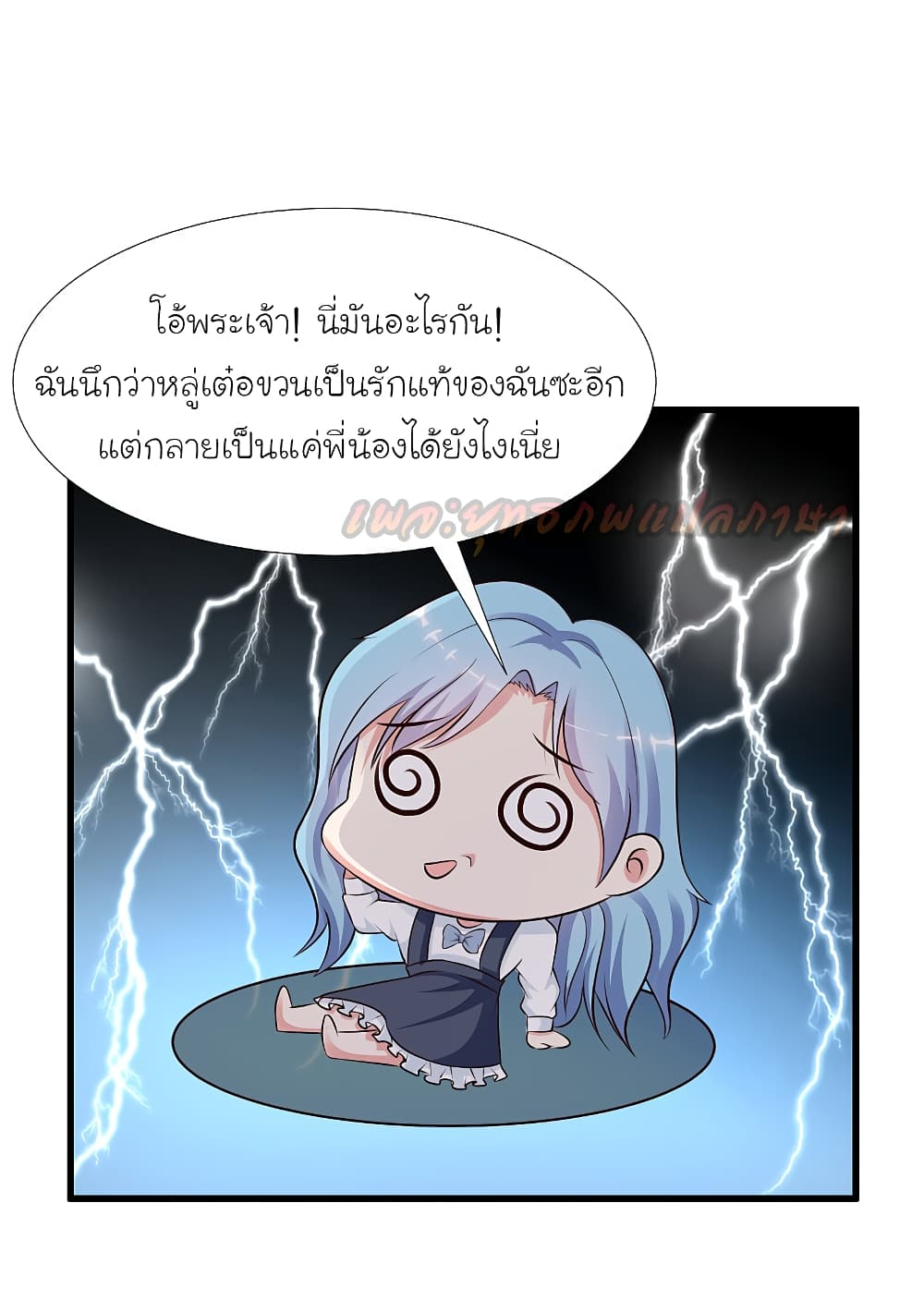 The Strongest Peach Blossom ราชาดอกไม้อมตะ 167-167